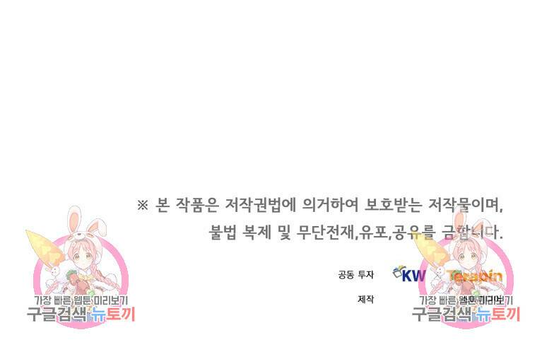 닥터 플레이어 19화 128