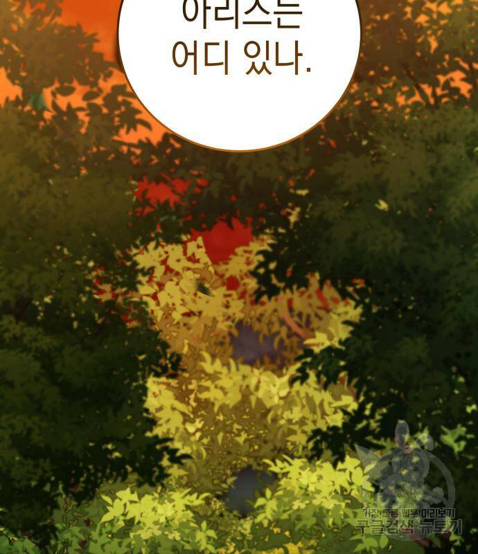 영웅&마왕&악당 25화 2