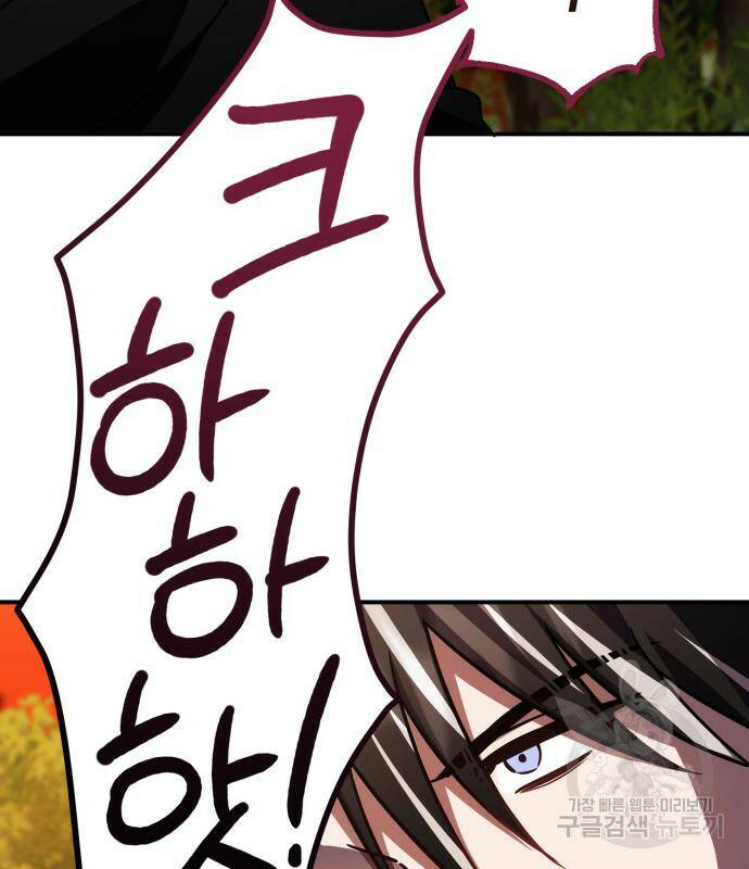 영웅&마왕&악당 25화 5