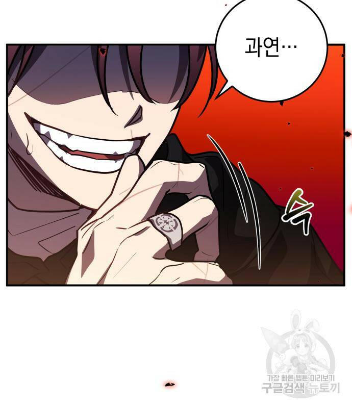 영웅&마왕&악당 25화 9