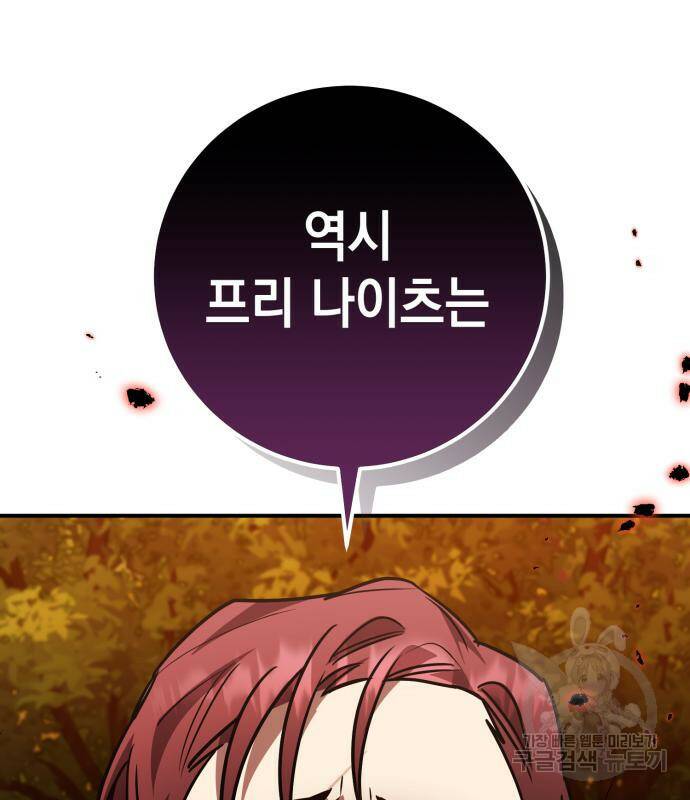 영웅&마왕&악당 25화 10