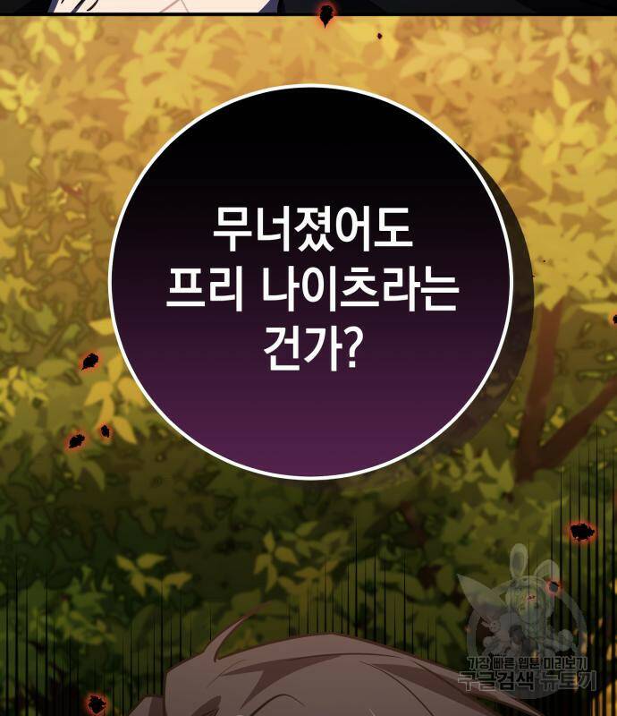 영웅&마왕&악당 25화 12