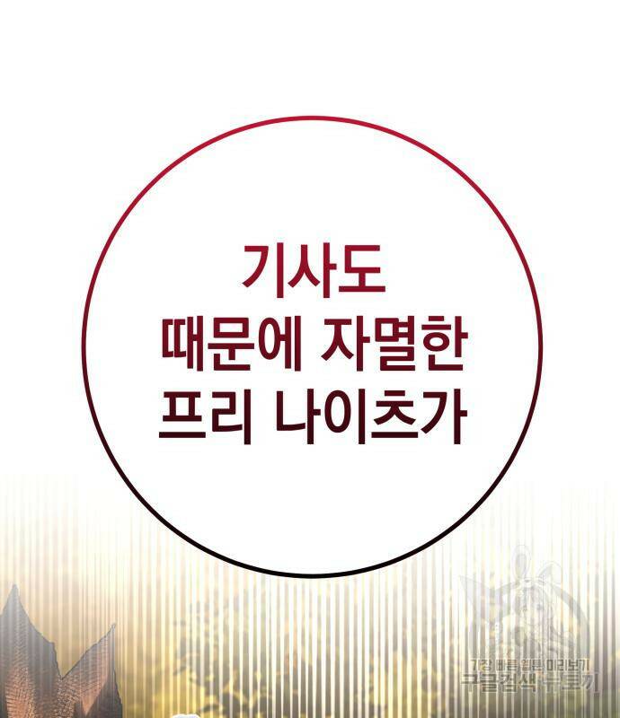 영웅&마왕&악당 25화 17