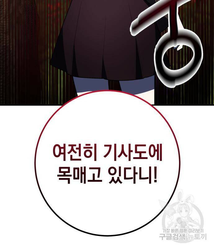 영웅&마왕&악당 25화 19