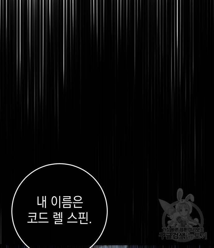 영웅&마왕&악당 25화 21