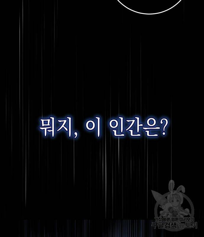 영웅&마왕&악당 25화 23