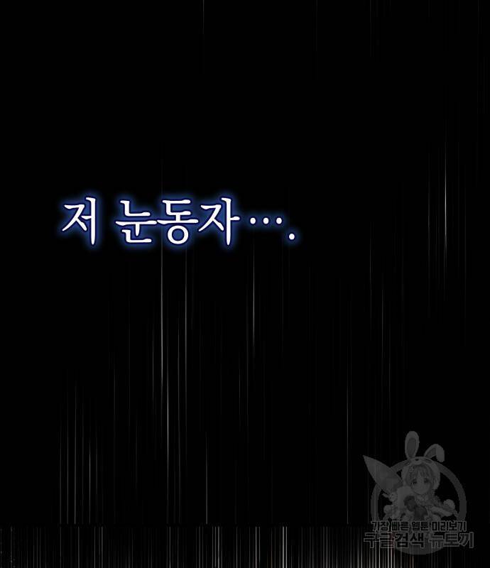 영웅&마왕&악당 25화 25