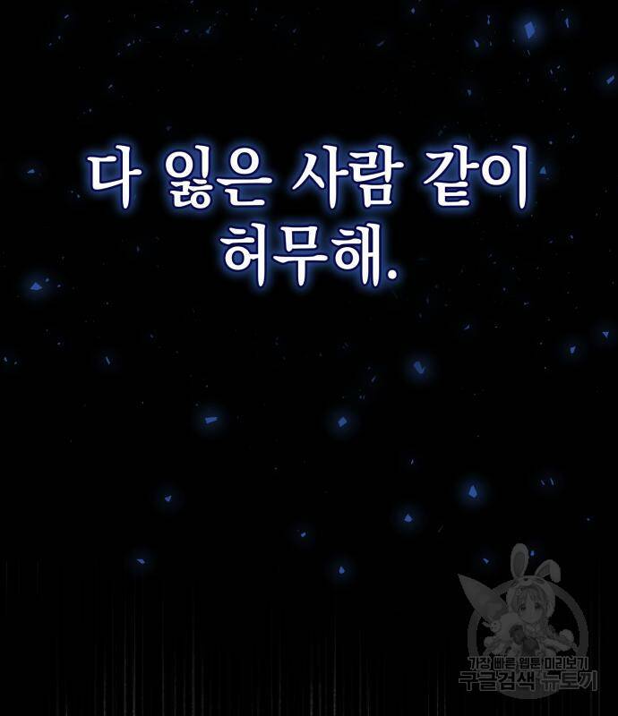 영웅&마왕&악당 25화 27