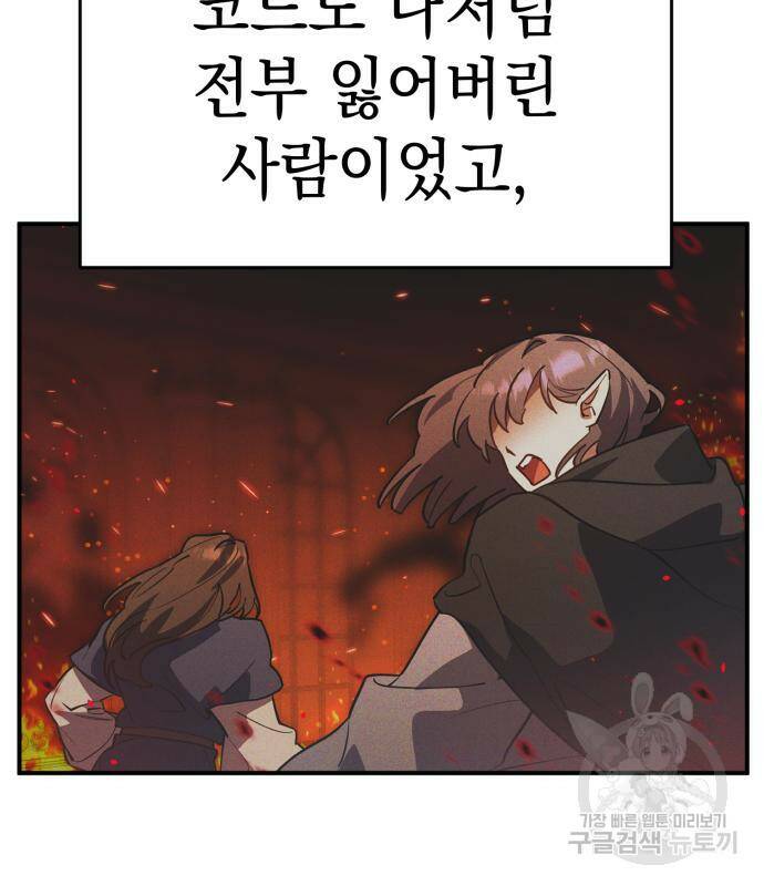 영웅&마왕&악당 25화 34