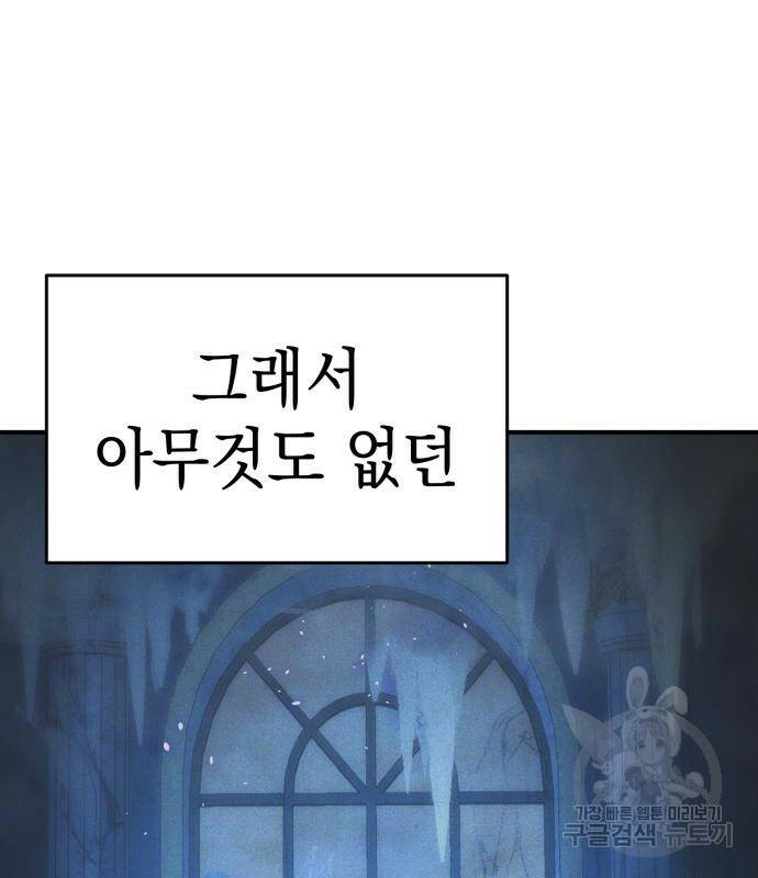 영웅&마왕&악당 25화 35