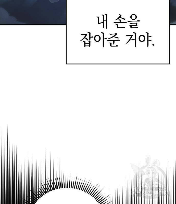 영웅&마왕&악당 25화 37