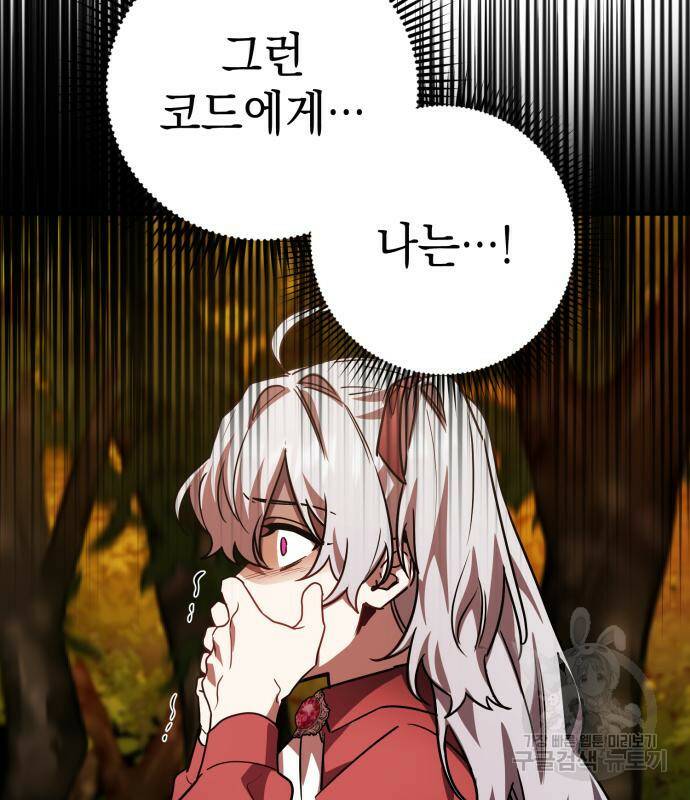 영웅&마왕&악당 25화 38