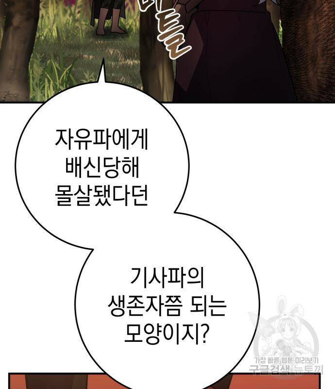 영웅&마왕&악당 25화 41