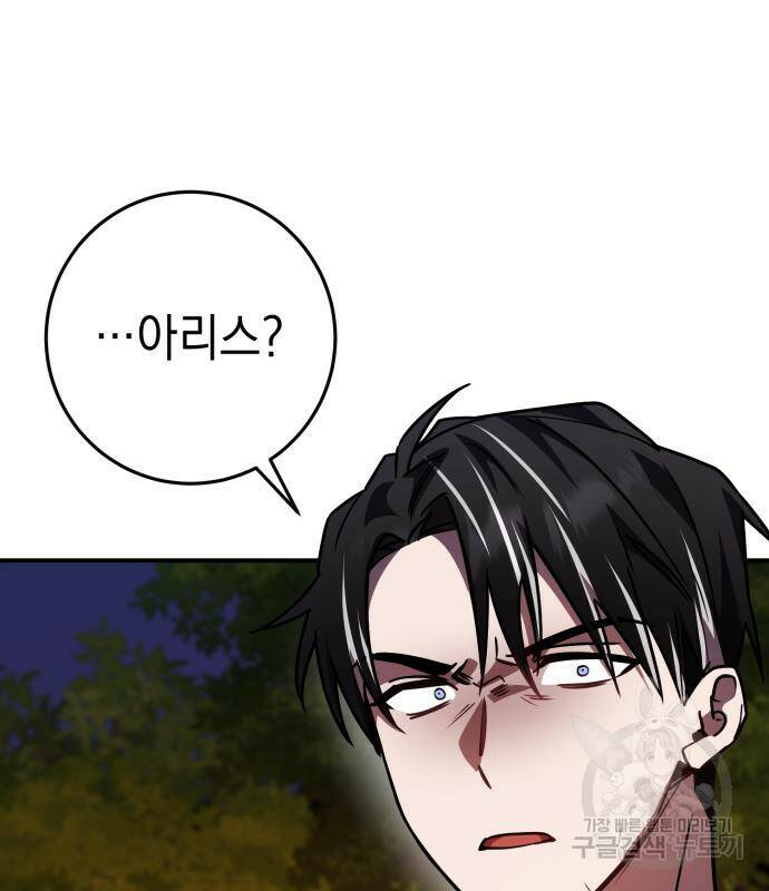 영웅&마왕&악당 25화 47