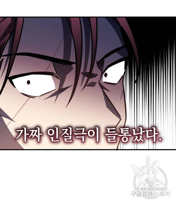 영웅&마왕&악당 25화 51