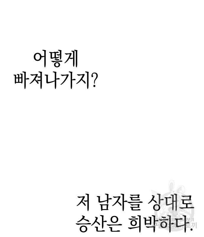 영웅&마왕&악당 25화 52