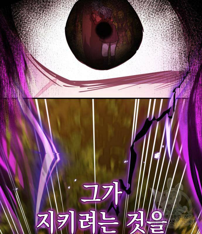 영웅&마왕&악당 25화 55