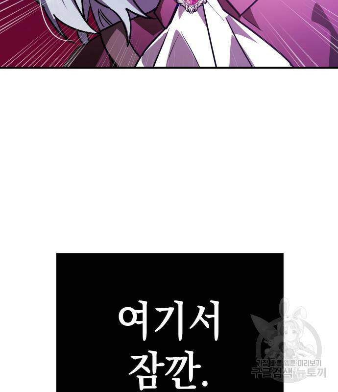 영웅&마왕&악당 25화 66