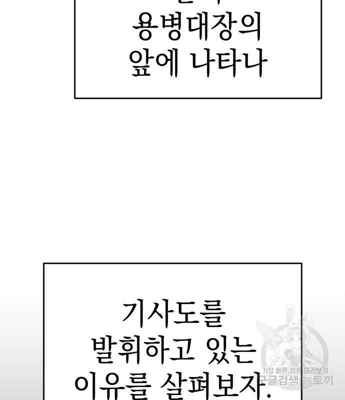영웅&마왕&악당 25화 68
