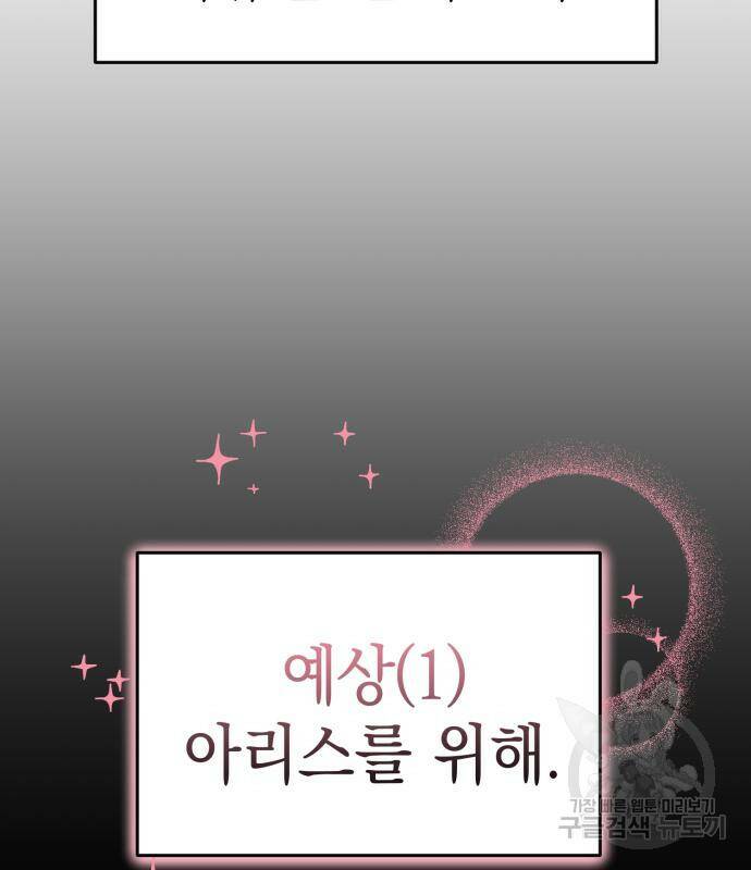 영웅&마왕&악당 25화 69
