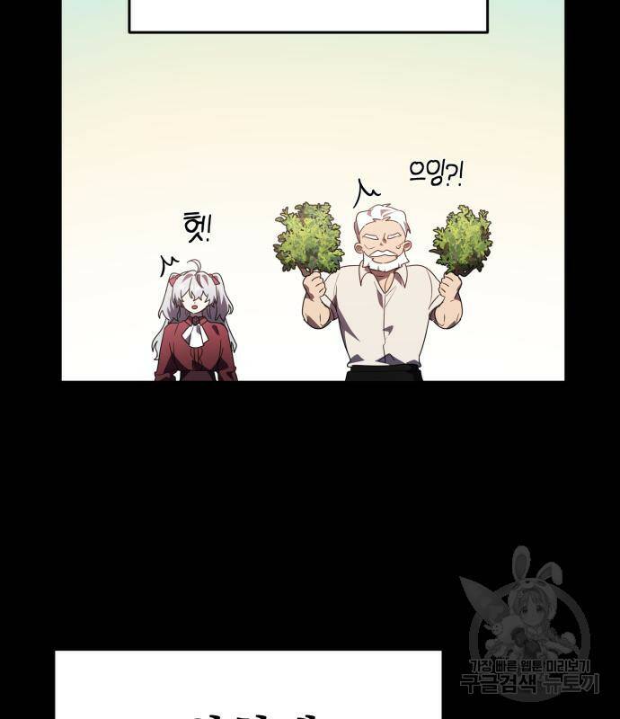 영웅&마왕&악당 25화 74