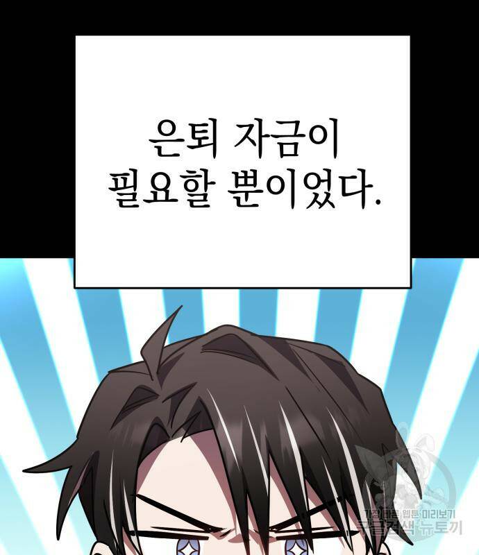 영웅&마왕&악당 25화 77