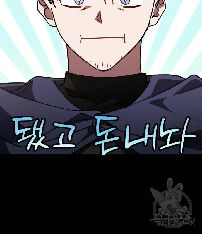 영웅&마왕&악당 25화 78