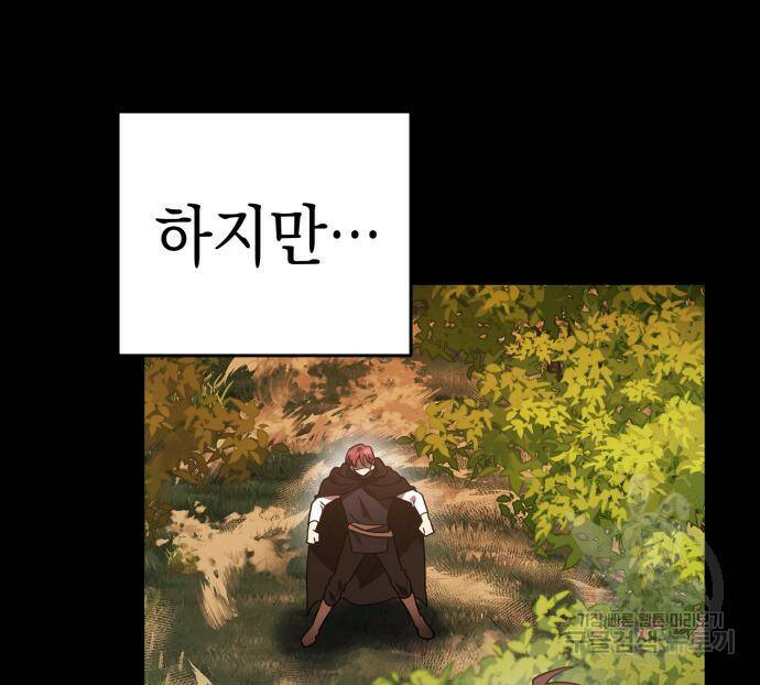 영웅&마왕&악당 25화 79