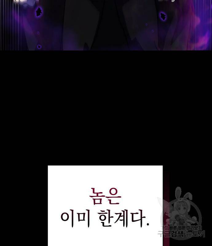 영웅&마왕&악당 25화 83