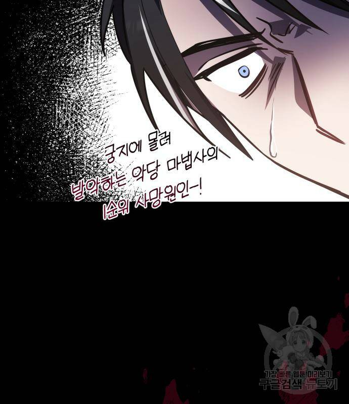 영웅&마왕&악당 25화 85