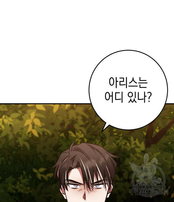 영웅&마왕&악당 25화 94