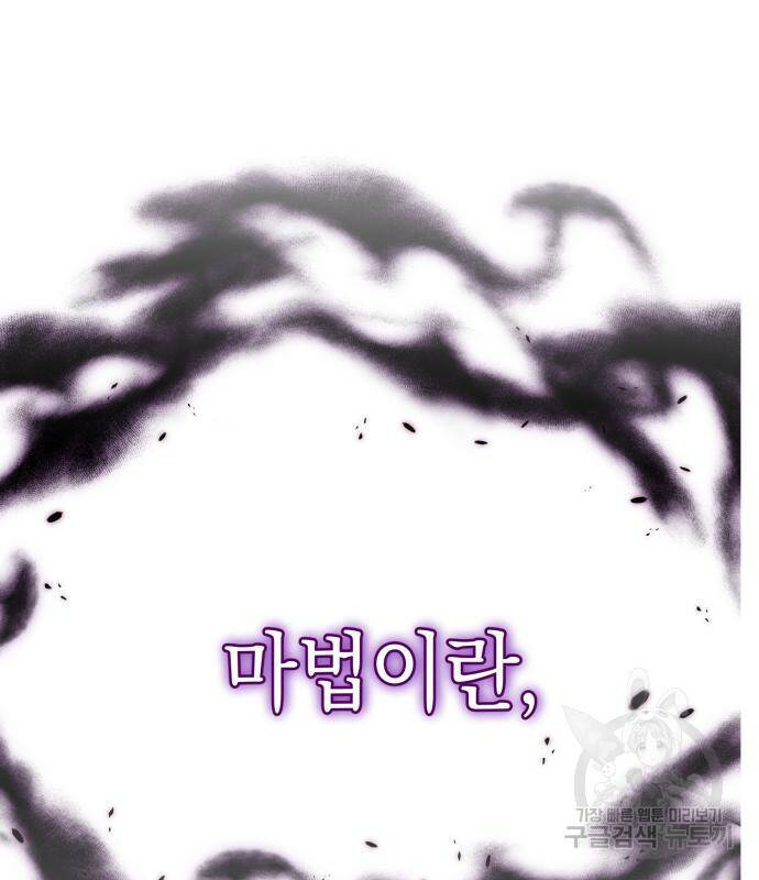 영웅&마왕&악당 25화 99