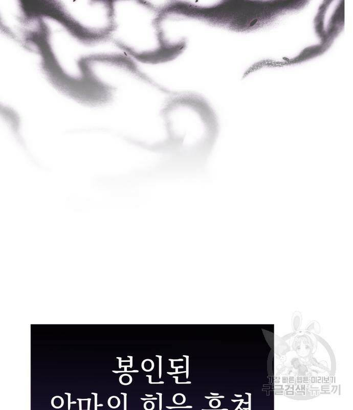 영웅&마왕&악당 25화 100