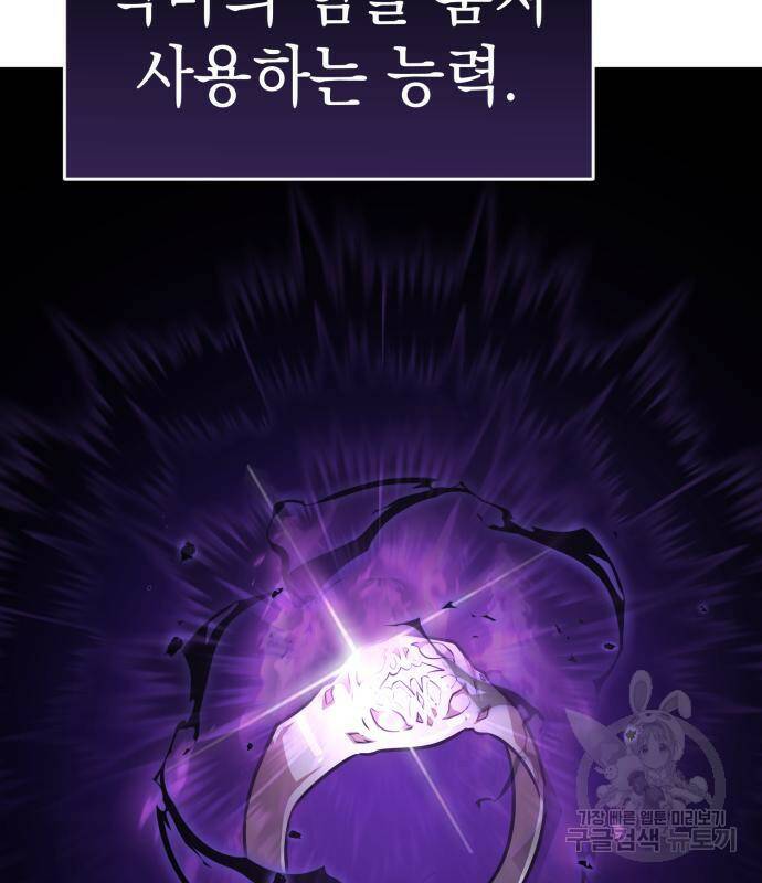 영웅&마왕&악당 25화 101