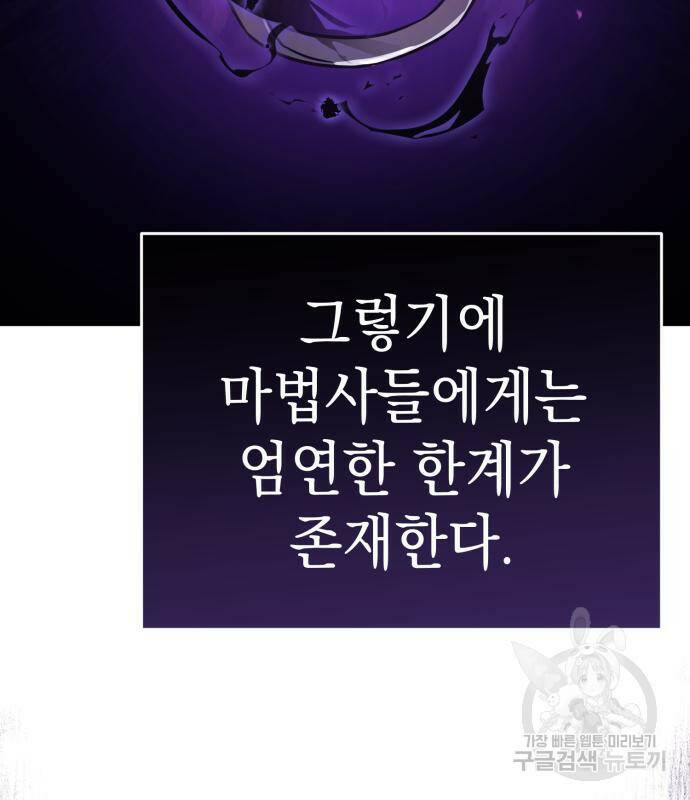 영웅&마왕&악당 25화 102
