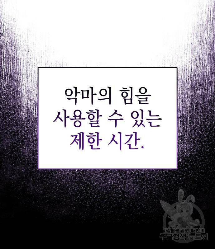 영웅&마왕&악당 25화 103