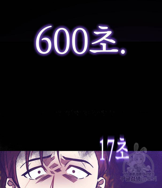 영웅&마왕&악당 25화 104