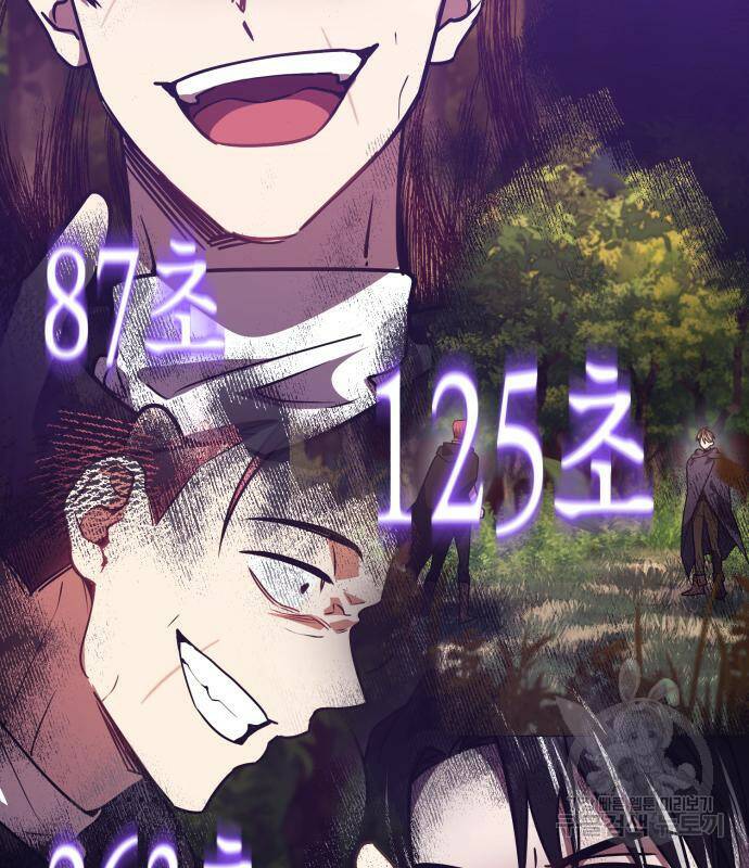 영웅&마왕&악당 25화 105