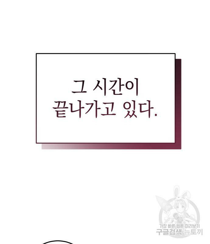 영웅&마왕&악당 25화 108