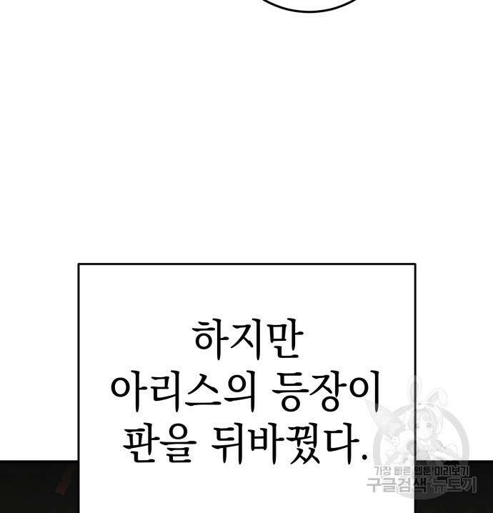 영웅&마왕&악당 25화 110