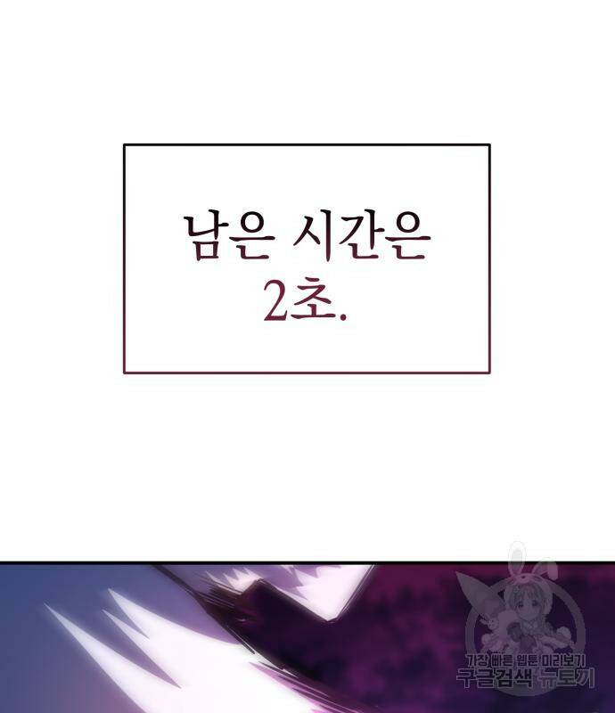 영웅&마왕&악당 25화 112