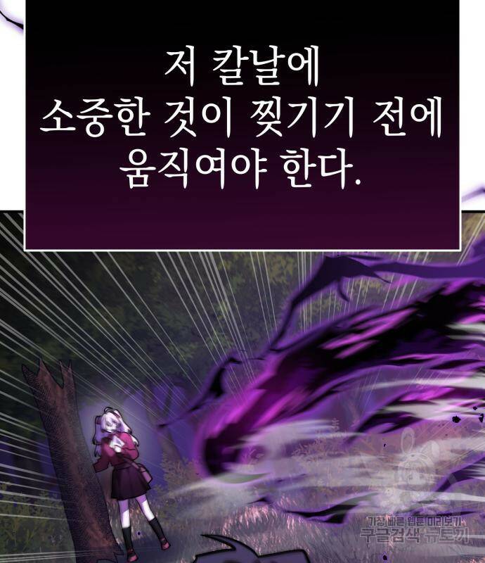 영웅&마왕&악당 25화 114