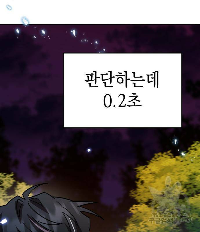 영웅&마왕&악당 25화 116