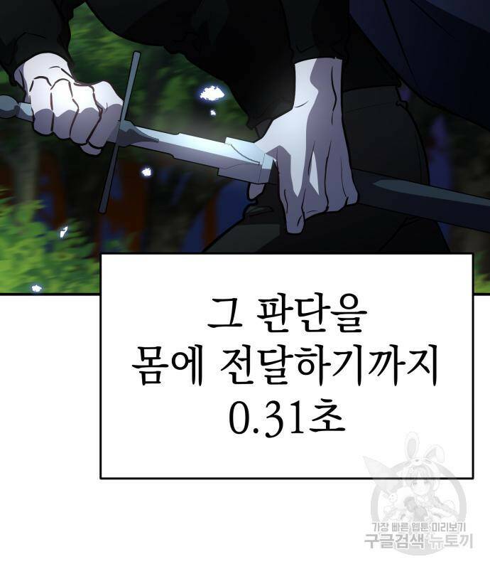 영웅&마왕&악당 25화 118