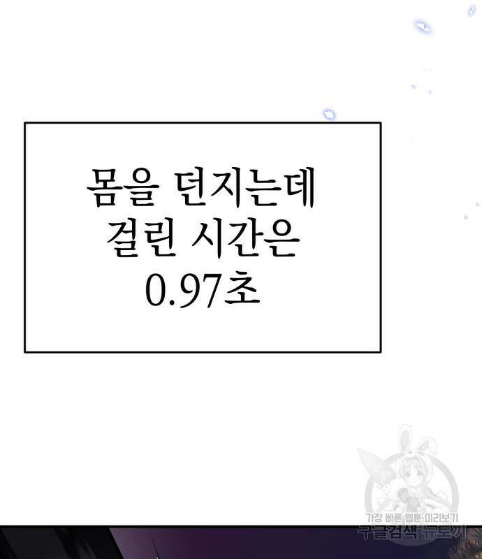 영웅&마왕&악당 25화 119