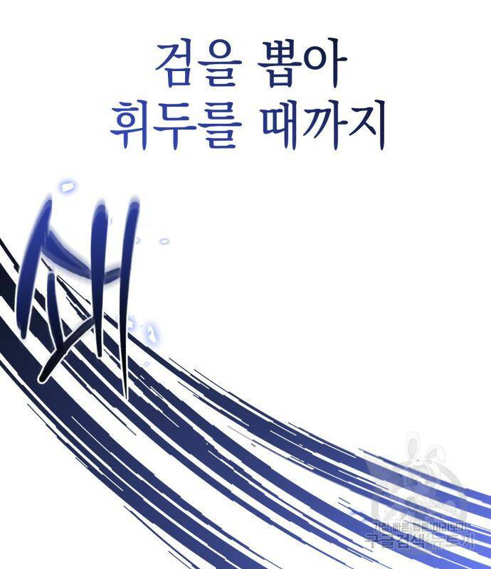 영웅&마왕&악당 25화 121