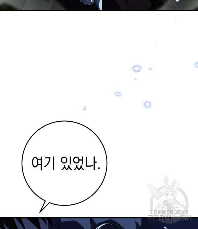 영웅&마왕&악당 25화 137