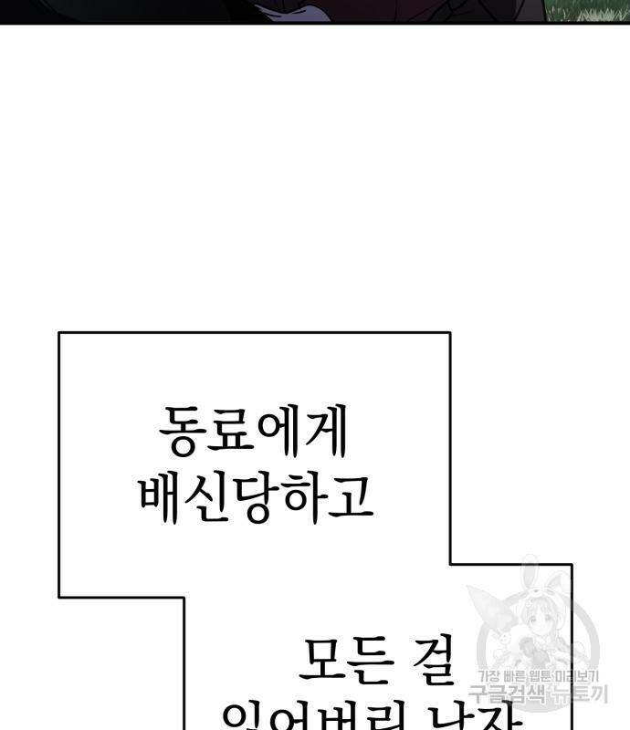 영웅&마왕&악당 25화 139