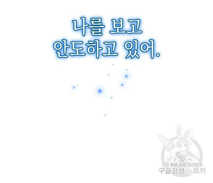 영웅&마왕&악당 25화 145
