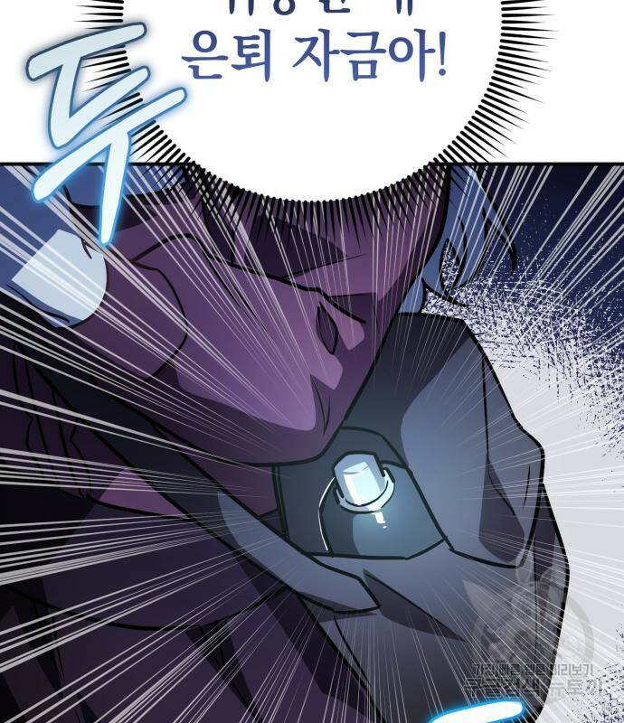 영웅&마왕&악당 25화 148